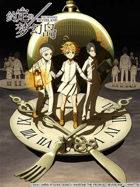 约定的梦幻岛封面